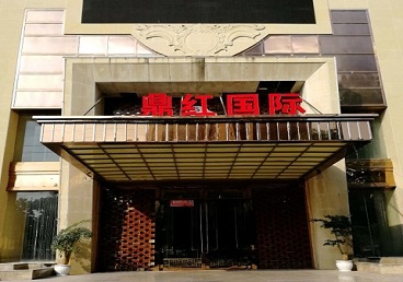 铜仁市商务KTV真空哪家最开放-鼎红国际KTV消费价格玩乐点评