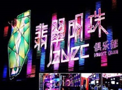 铜仁市哪里荤的KTV陪酒女漂亮多-翡翠明珠KTV好玩会所体验